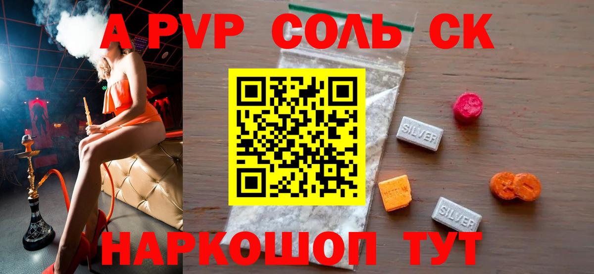 Alpha-PVP кристаллы  A-PVP Соль  Вход с VPN  Кохма  A PVP VHQ 