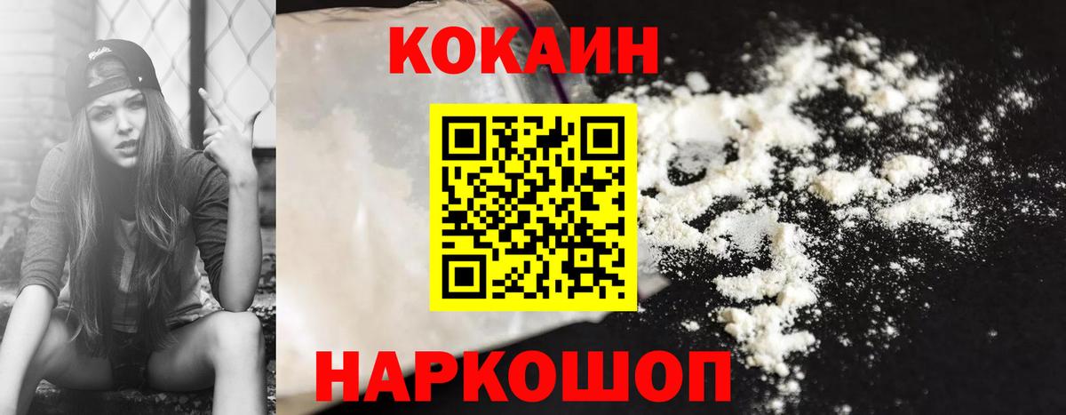 Cocaine Columbia  Вход с VPN  Кохма  КОКАИН Columbia 