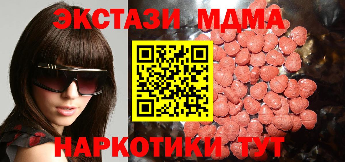 Экстази таблы Кохма