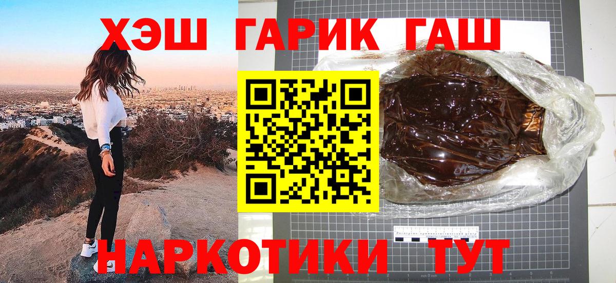 ГАШ 40% ТГК  Гашиш хэш  Вход с VPN  Кохма 