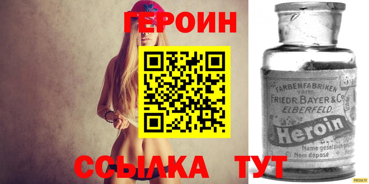 Героин афганец  Вход с VPN  Кохма 