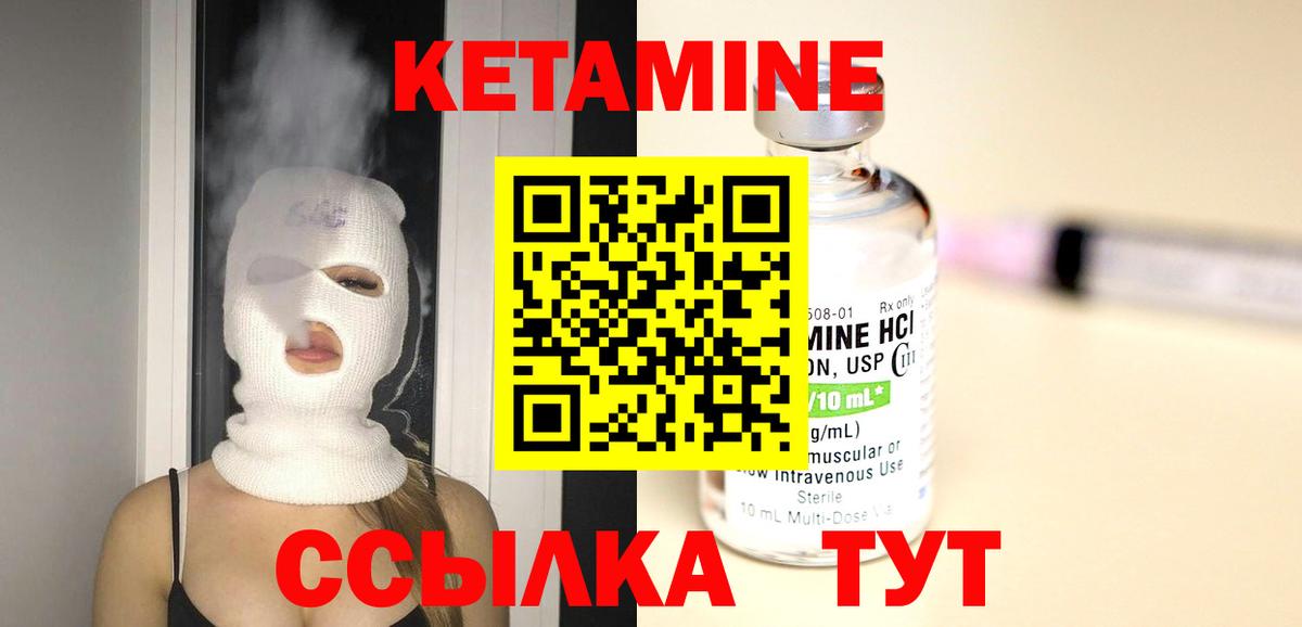 Кетамин VHQ  Вход с VPN  Кетамин ketamine  Кохма 