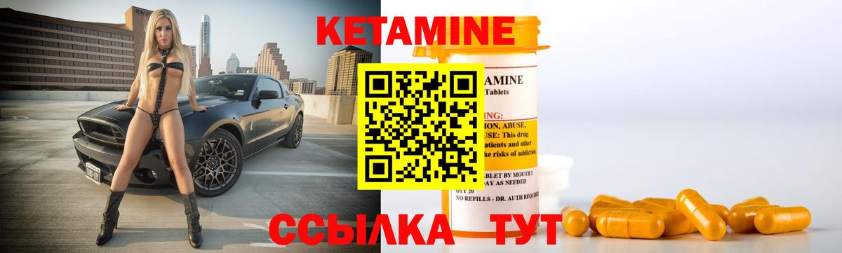 Кетамин ketamine Кохма