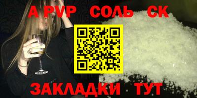 a pvp Кинель