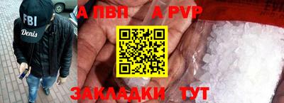 a pvp Кинель
