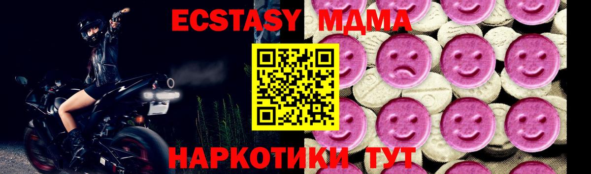 MDMA VHQ  MDMA кристаллы  MDMA  Вход с VPN  Кохма 