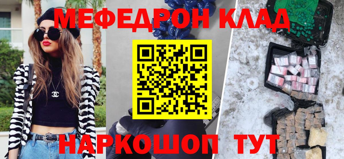 Меф мука Кохма