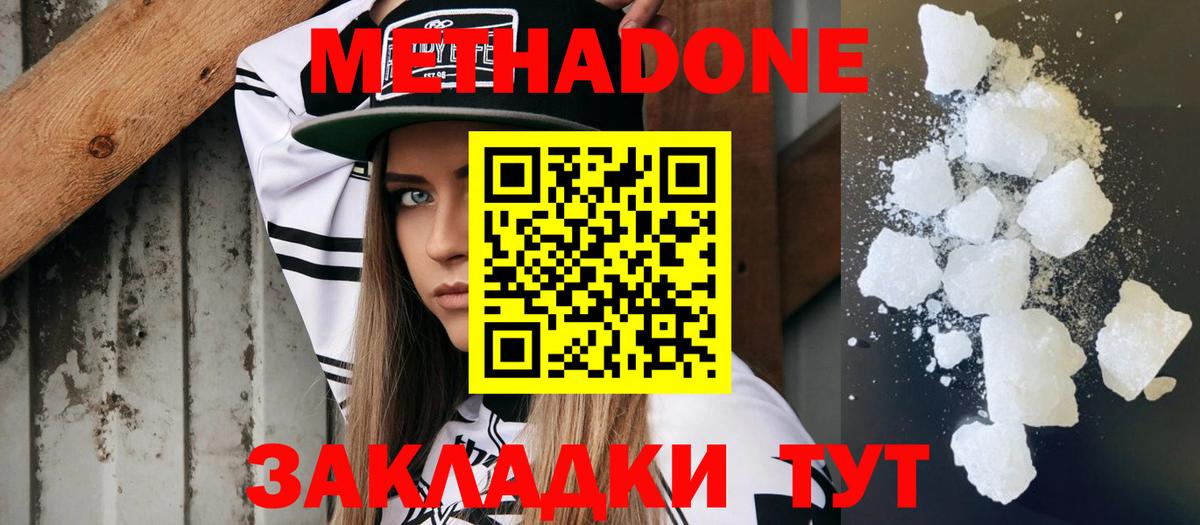 blacksprut рабочий сайт  Метадон methadone  Вход с VPN  Кохма  Метадон кристалл 