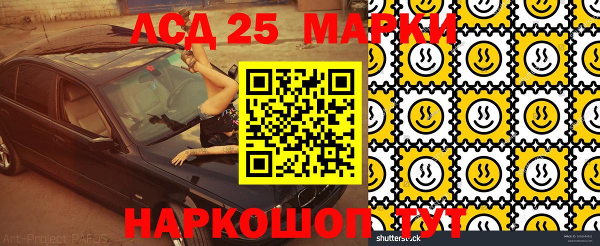 Кохма  Марки NBOMe 1500мкг  Вход с VPN 
