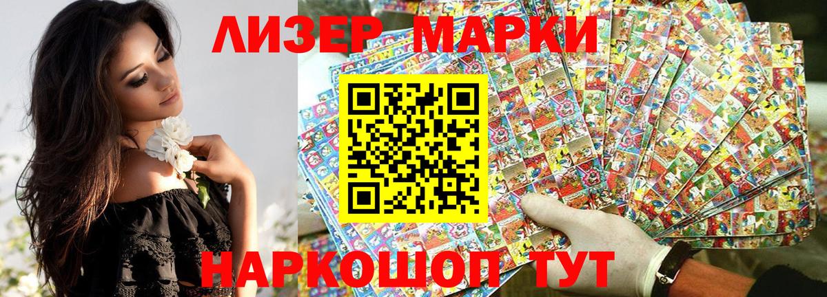 Марки NBOMe 1,5мг Кохма