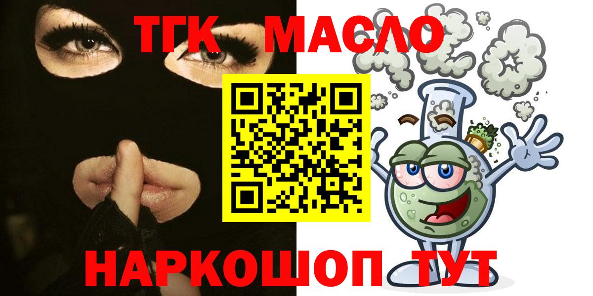 Дистиллят ТГК концентрат  ТГК Wax  Кохма  Вход с VPN 